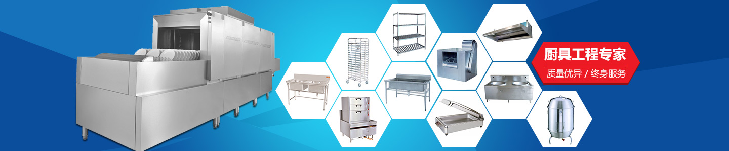 長(zhǎng)沙中恒廚具設(shè)備有限公司-長(zhǎng)沙冷庫(kù)冷柜|長(zhǎng)沙廚房設(shè)備|長(zhǎng)沙爐灶設(shè)備