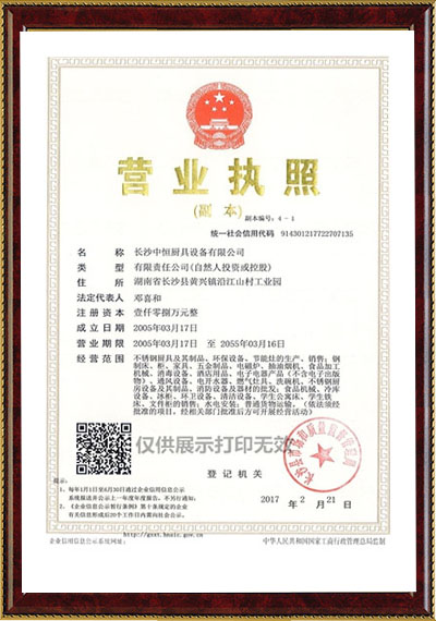 長(zhǎng)沙中恒廚具設(shè)備有限公司,長(zhǎng)沙縣冷庫(kù)冷柜,長(zhǎng)沙廚房設(shè)備,長(zhǎng)沙環(huán)保通風(fēng)設(shè)備